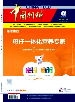 中国饲料封面